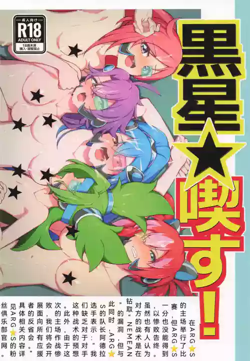 Kuroboshi Kissu!