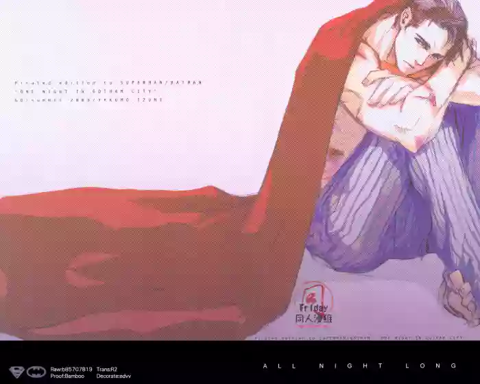 ALL NIGHT LONG cover