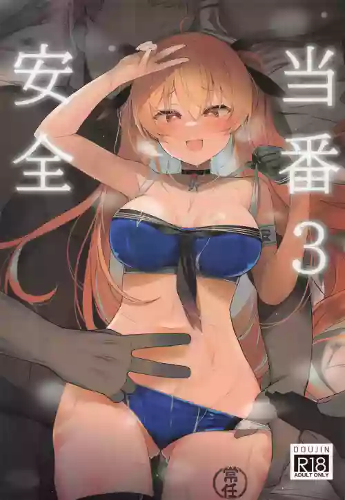 Anzen Touban 3