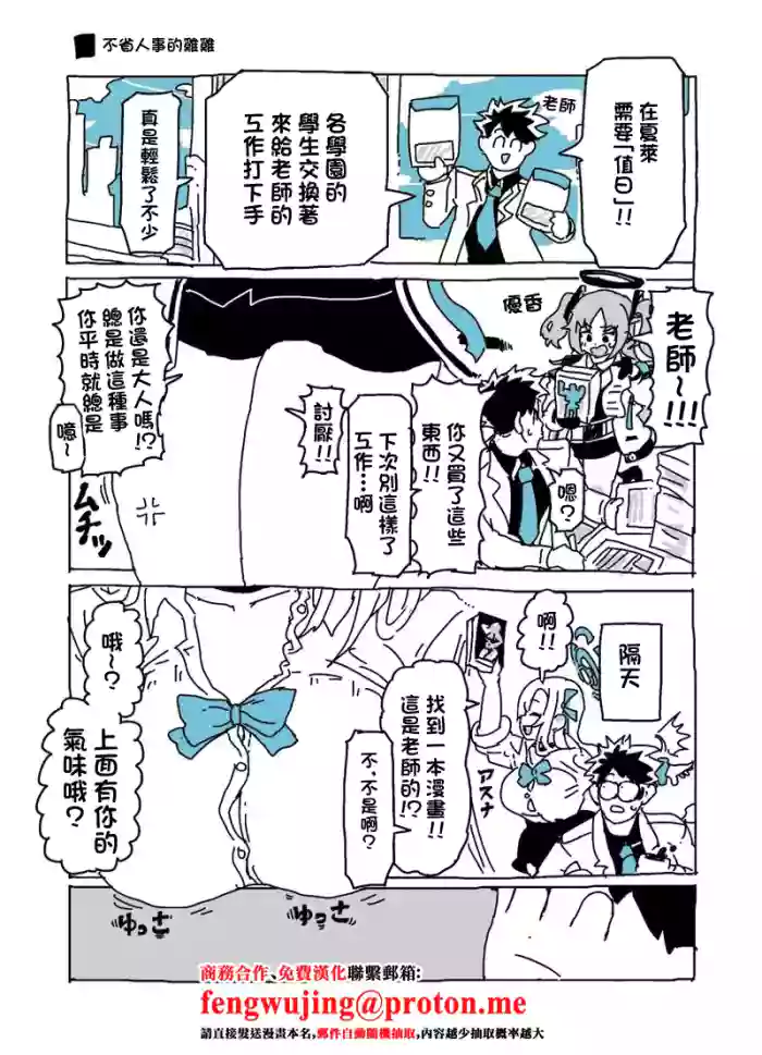 Baka ni Nattemasu cover