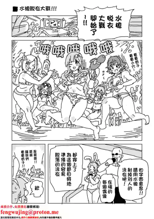 水着脱がせ合いバトル！-1280x