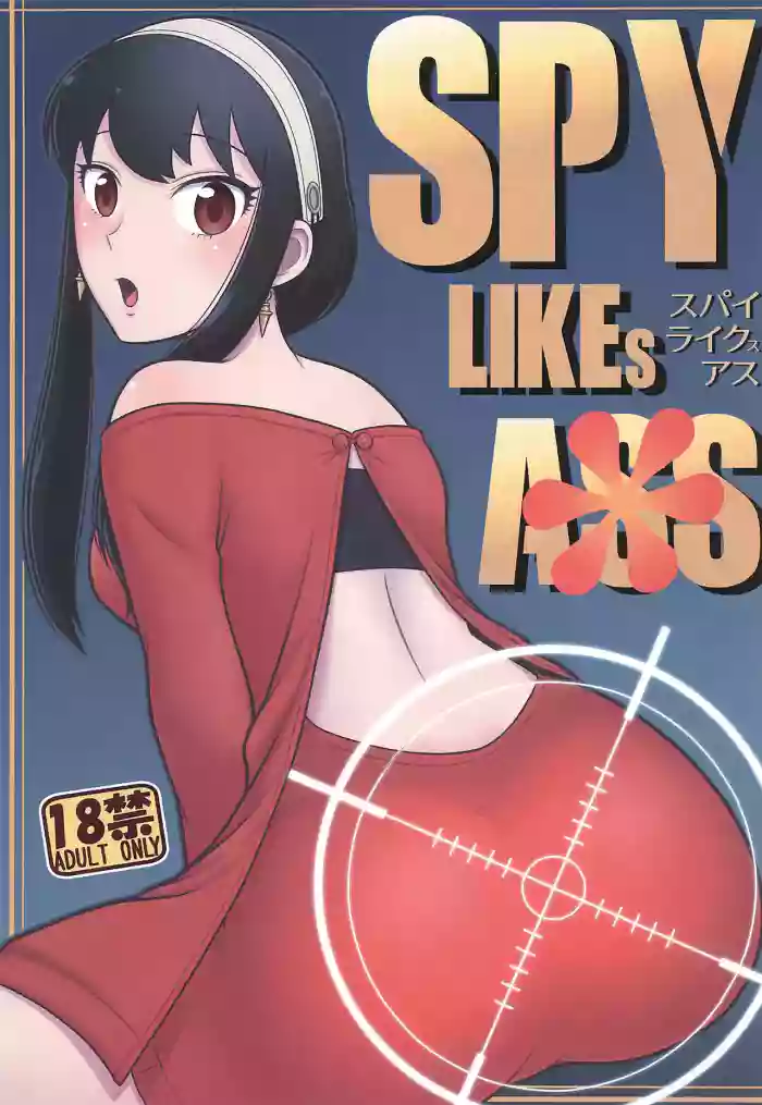 SPY LIKEs ASS cover