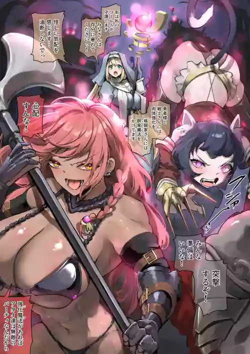 The Hero is not the Heart of the Party