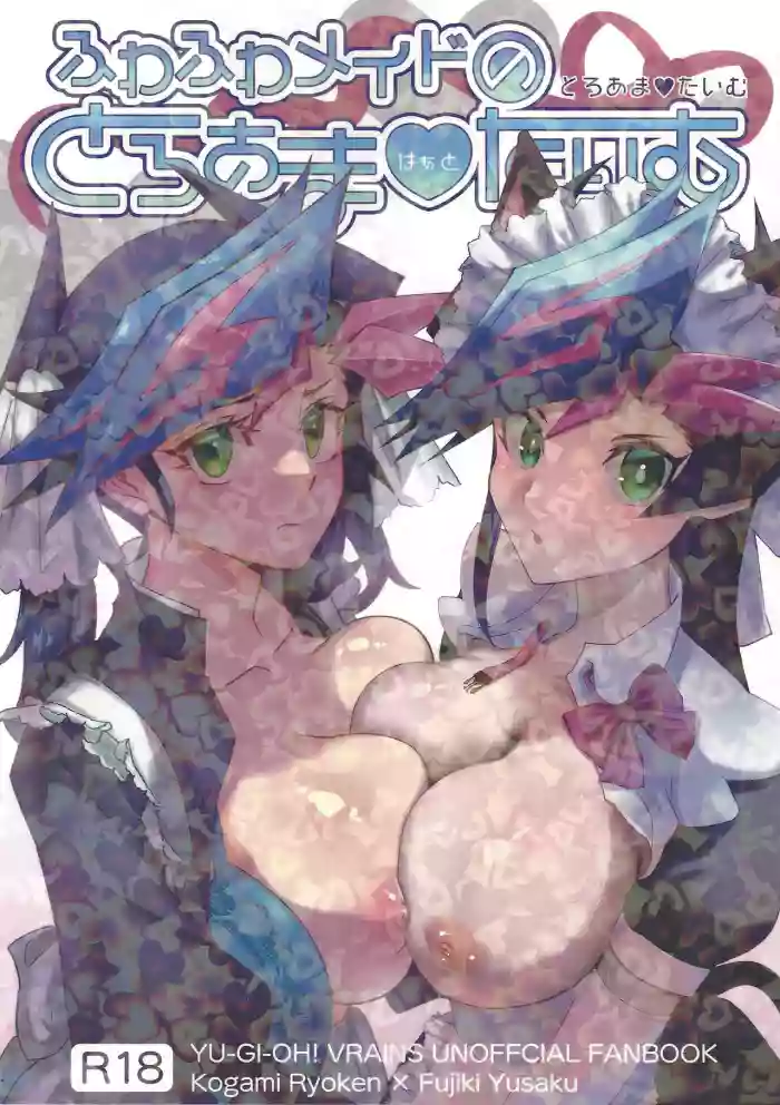 Fuwafuwa meido no toro ama waatotaimu cover