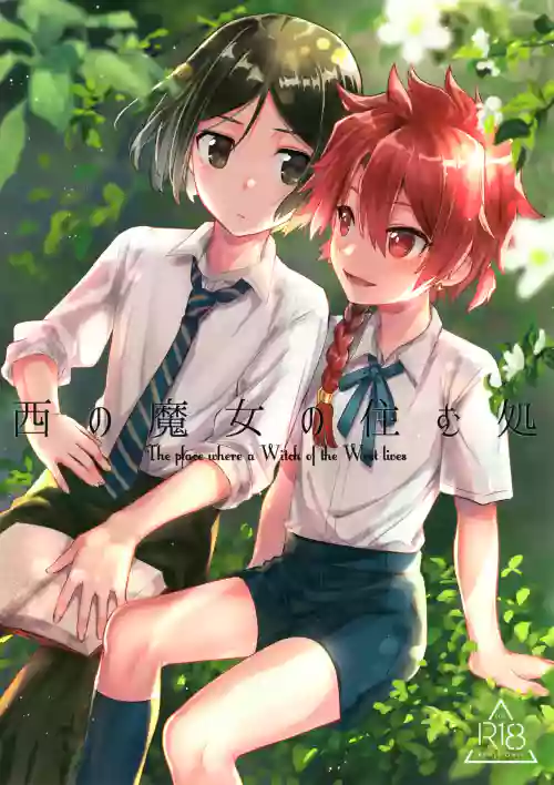 Nishi no Majo no Sumu Tokoro