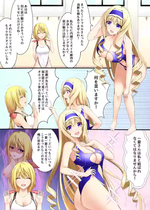 【めた子】インフィニット・ストラトス セシリア憑依