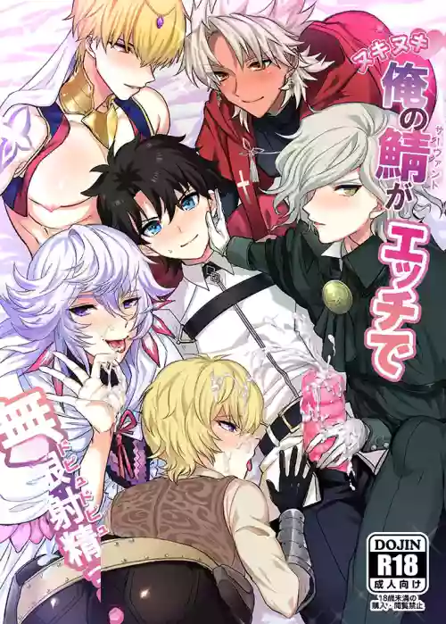 對色色從者無限射精(Fate_Grand Order) Chinese TR（ai翻譯）