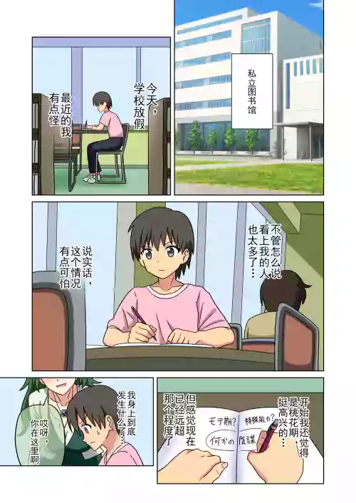 Mitari no Sono Ep. 247- | 魅足之园 （247话起）更新到255话