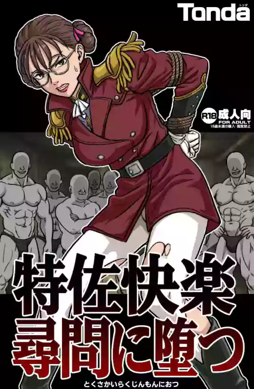 Toku Sa Kairaku Jinmon ni Otsu