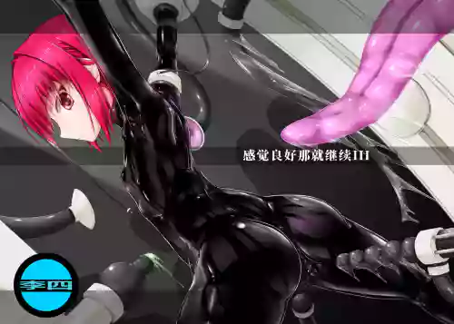 Kimochiyokereba Iijanai III | 感觉良好那就继续III