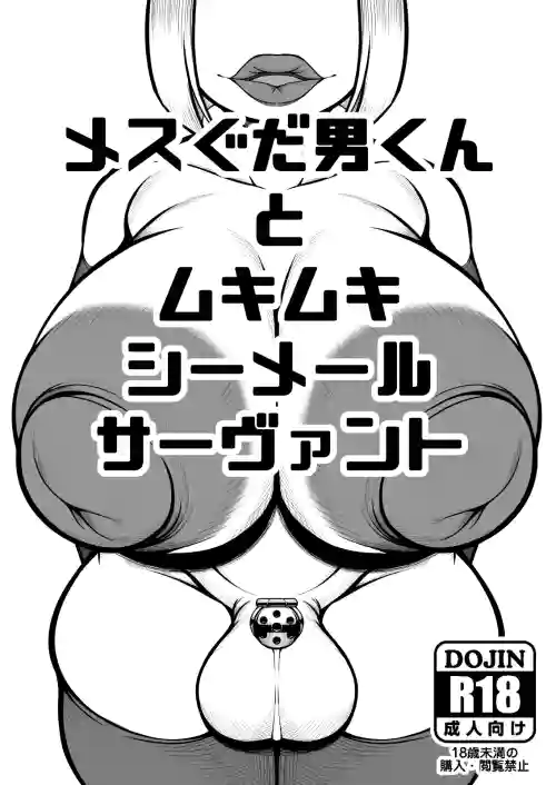 Female Gudao and his muscular shemale servants