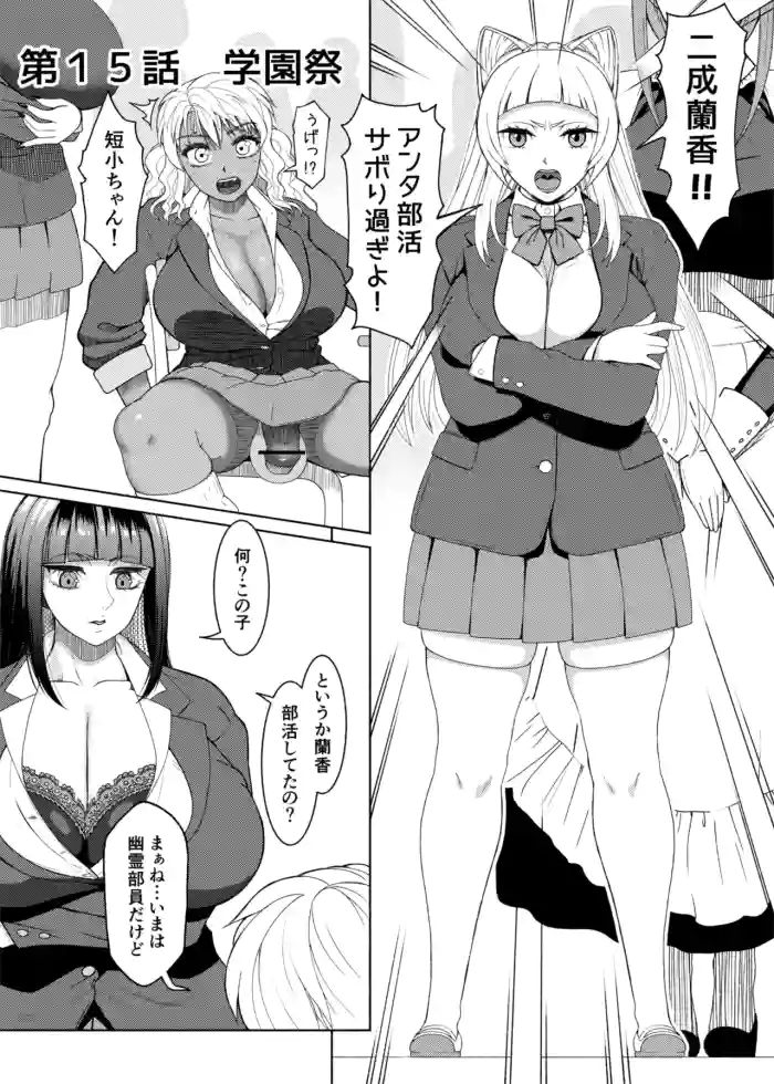 FutaBitch Arc 15 cover