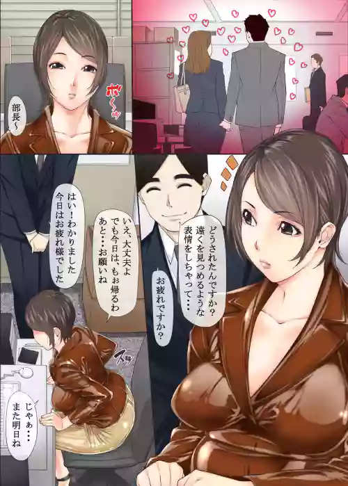 Perverted Office Worker with the Nose Hook