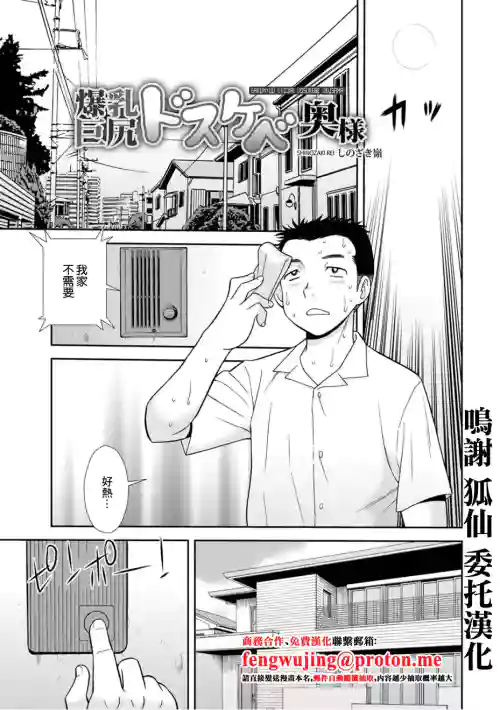 爆乳巨尻スケベ奥様