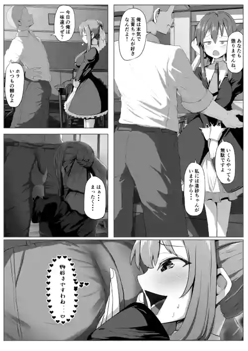 ストロベリー・パニック