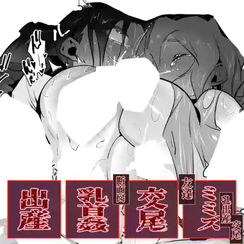 Mimizu! Chika sekai no saikai