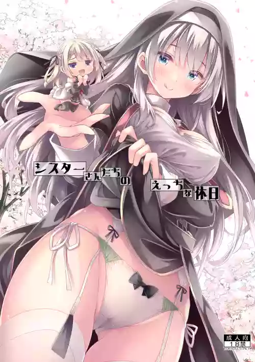 Sister-san-tachi no Ecchi na Kyujitsu