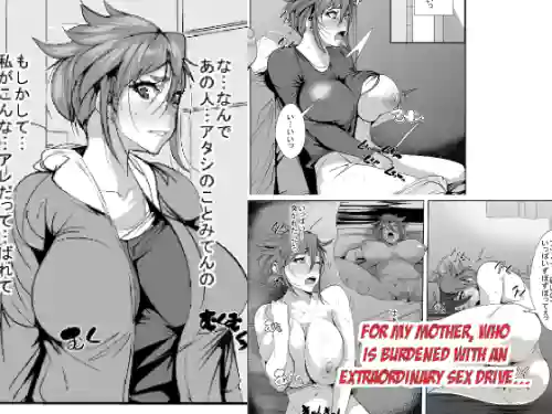 Ijou na Seiyoku ni Nayamu Haha ni... | For my Mother, who is Burdened with an Extraordinary Sex Drive…
