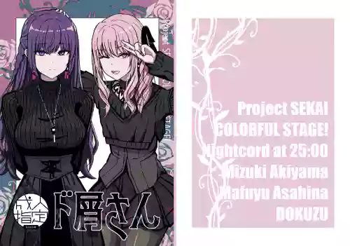 Dokuzu-san