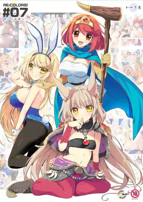 RE:COLORS! #07