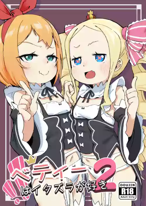 Beatrice wa Itazura ga Suki 2