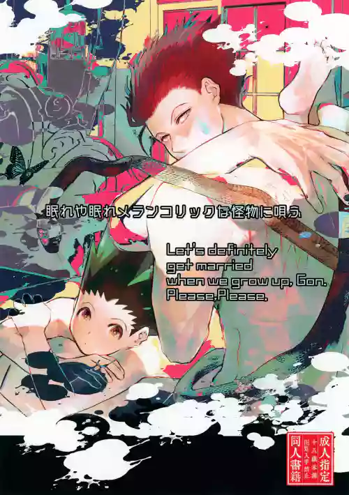 Kika no Naka ni Tatteiru Seinen no Tame no Hallelujah