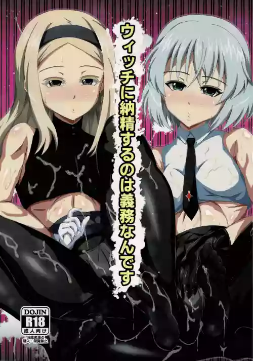 Witch ni Nousei suru no wa Gimu nandesu
