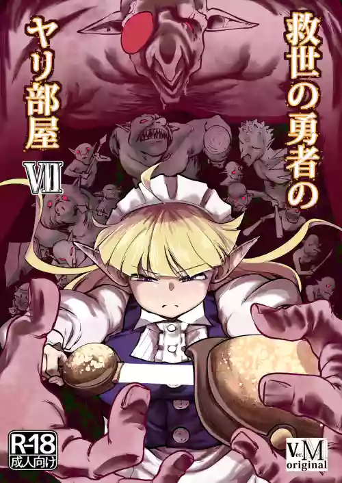 Kyuusei no Yuusha no Yaribeya 7