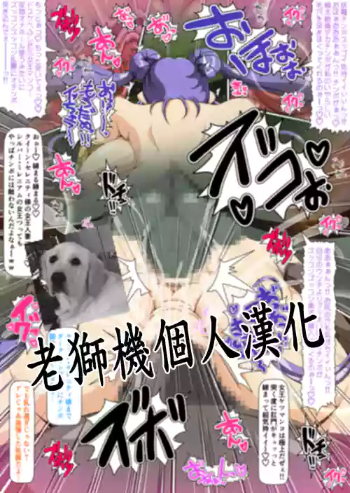 Injuu Wakusei Gaiden 6 ~Sailor Senshi Sennou Ryoujoku Shirei~