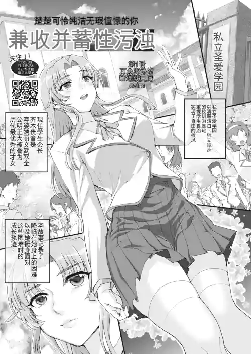 Seidaku Awasenomu Innocent Prey Ch.1-8