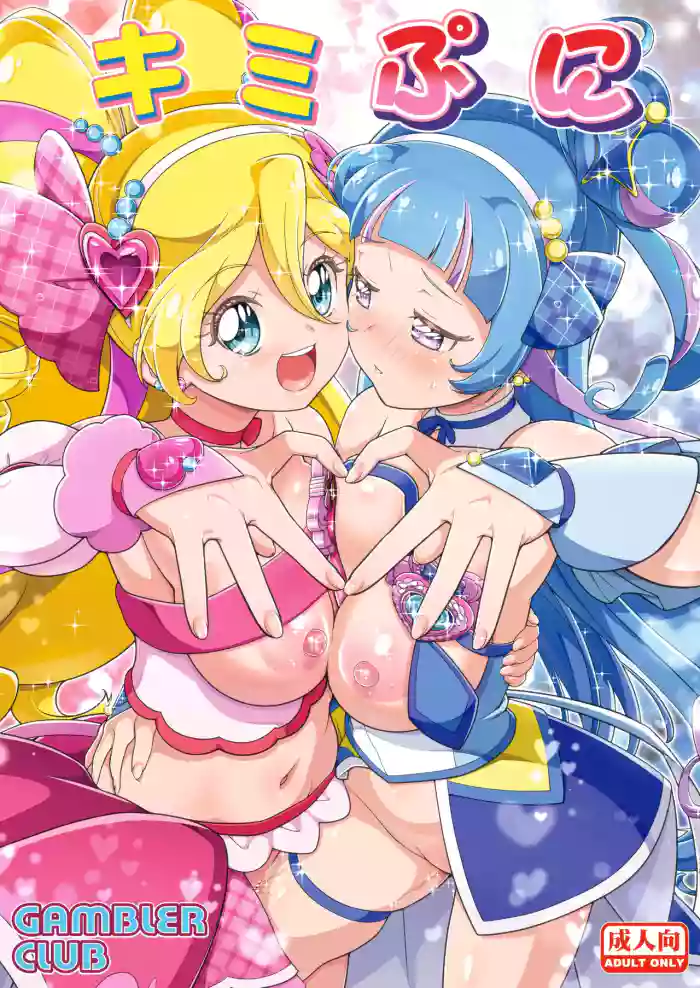 Kimi Pre cover