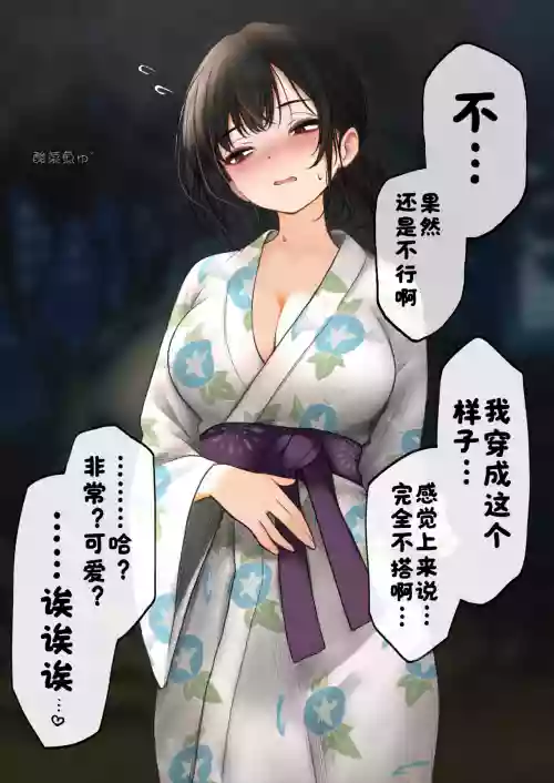 Cool-kei Tenin-san to Naisho no Natsumatsuri