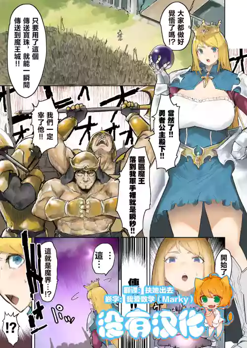 Oukokugun VS Maou