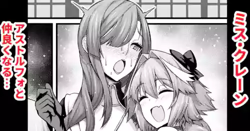 Miss Crane, Astolfo to Nakayoku Naru