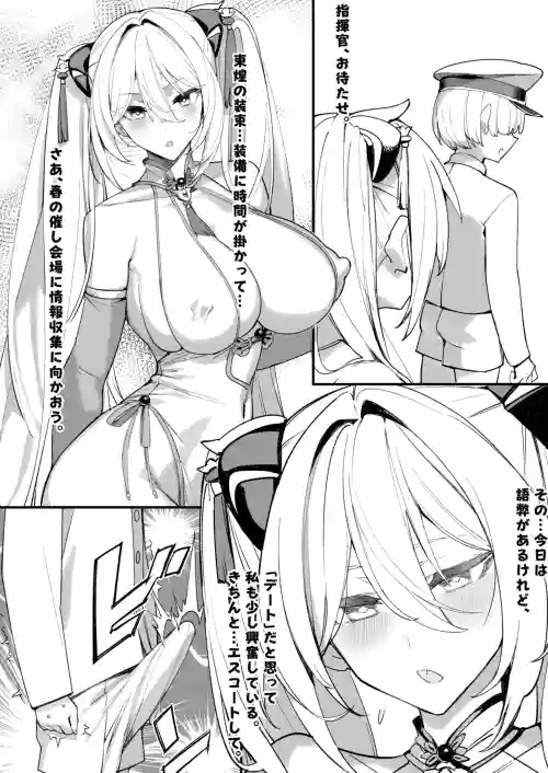 Shunsetsu Kearsarge Manga