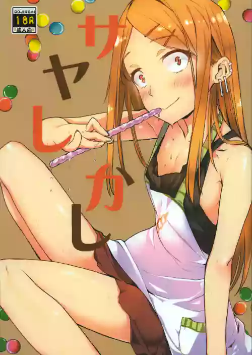 Sayashi Kashi