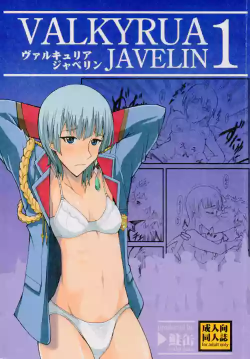 VALKYRUA JAVELIN 1