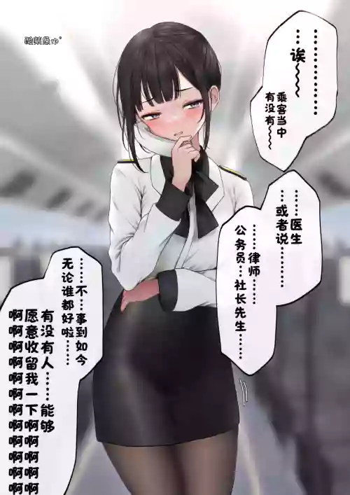 ［SigMa］飛行機内でよくある光景…♡［酸菜魚ゅ°］