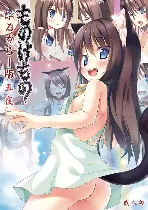 Monokemono Go-ya Full Color-ban