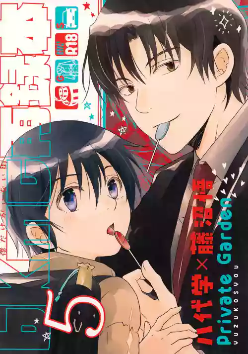 bkmc Sairoku Hon 5
