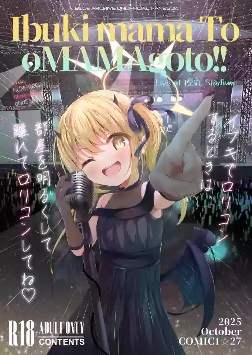 Ibuki mama To oMAMAgoto!! -Live at Junyuu Stadium-