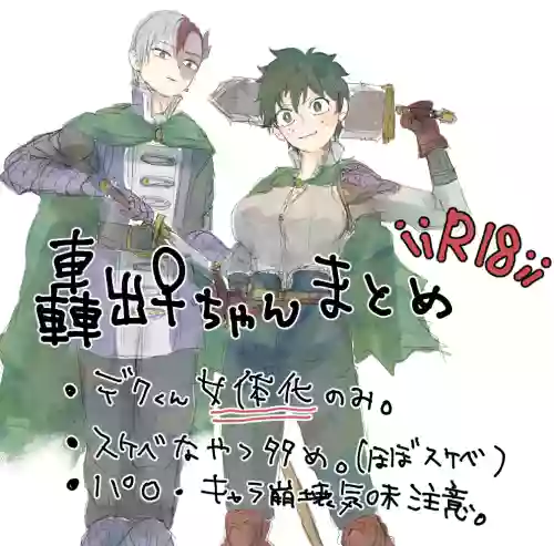 Todoroki Izuru ♀-chan matome
