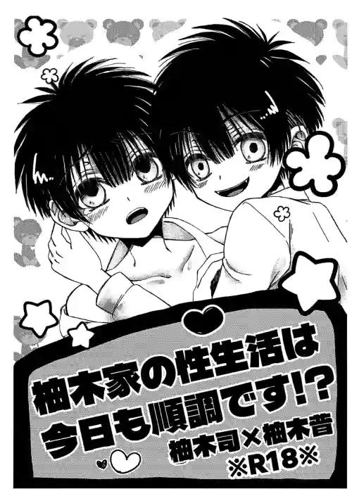 Yugi ke no Seiseikatsu wa Kyou mo Junchou Desu!?