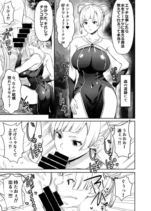 Request Itadaita Mono Desu