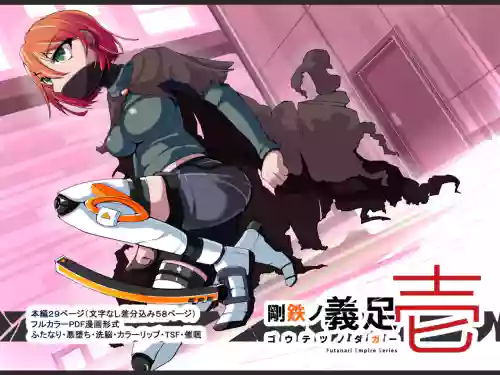 Defeated by an Evil Futanari Executive the Hero is Connected to a Body Modification Machine: Staal Dagger 01