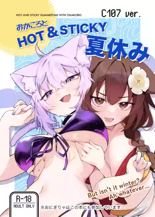 Okakoro to Hot & Sticky Natsuyasumi