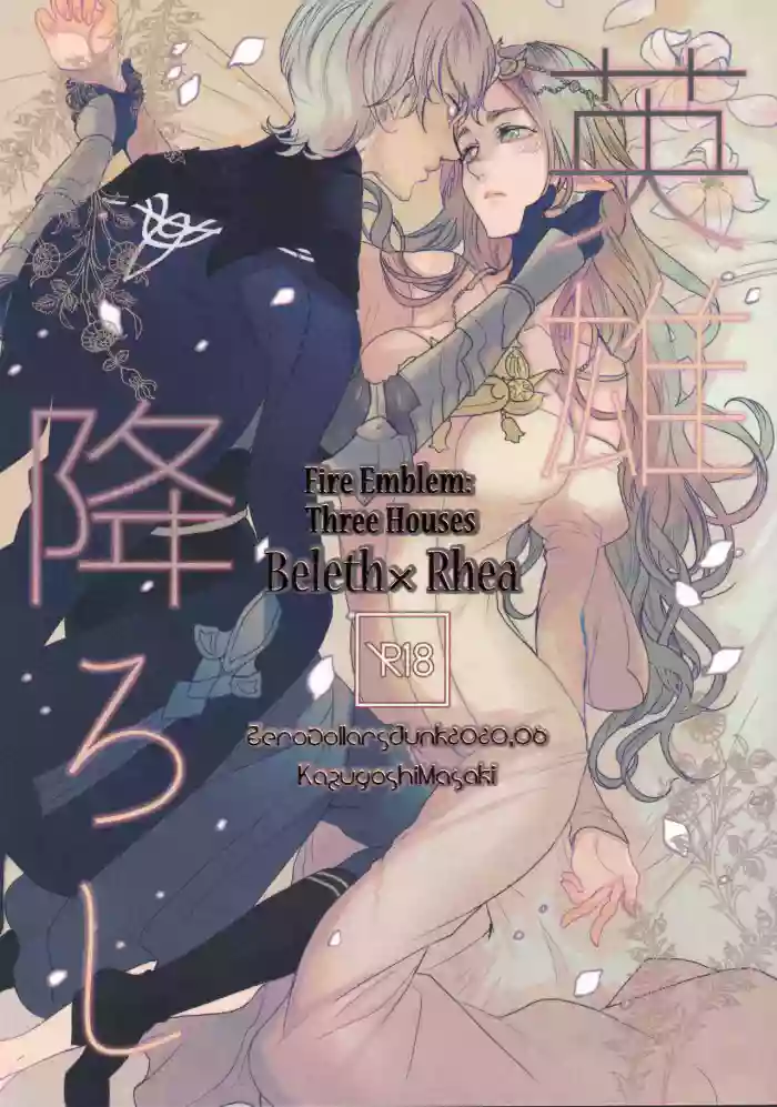 Eiyuu Oroshi cover