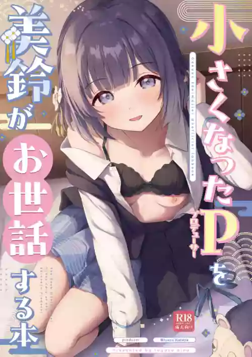 Chiisaku Natta Producer o Misuzu ga Osewa suru Hon - The Book Where mirei Takes Care of the Shrunken Producer