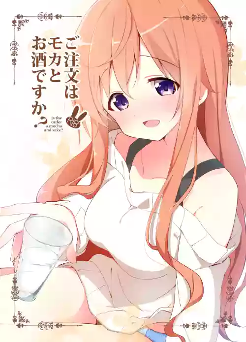 Gochuumon wa Mocha to Osake desu ka? - is the order a mocha and sake?