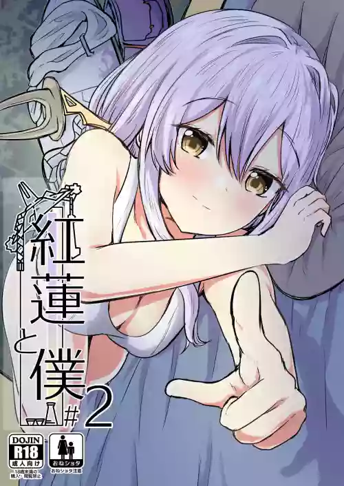 Guren to Boku 2